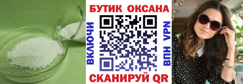 БУТИРАТ бутандиол Макарьев