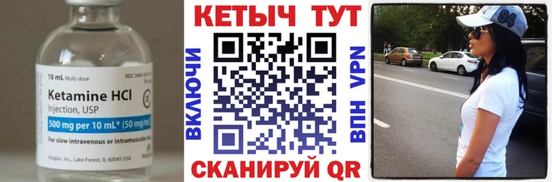 КЕТАМИН ketamine  Макарьев 